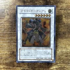 遊戯王 ゴヨウガーディアン 初版 TDGS レリーフ V22 - メルカリ