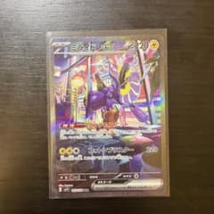 ミライドンex SAR スカーレット&バイオレット 拡張パック バイオレットe…のサムネイル