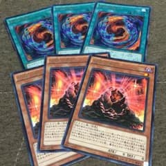 真紅眼融合 伝説の黒石 3枚セットのサムネイル