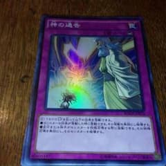 遊戯王 神の通告のサムネイル