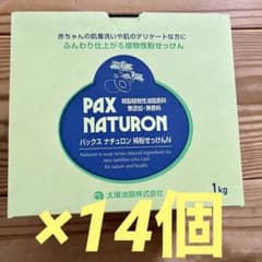 お花畑様専用　パックスナチュロン　純粉せっけん1kg×14箱のサムネイル