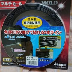 マルチモール 車のサムネイル