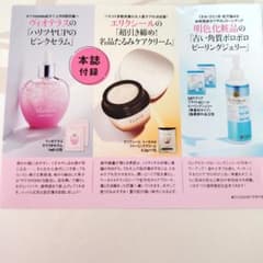 スキンケアセット　まとめ売り 美ST 6月号付録付録 スキンケアトライアルセット - メルカリ