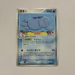 ヌオー ☆ 拡張パック ロケット団の逆襲 027/084 - メルカリ