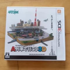 3DS A列車で行こう3Dのサムネイル