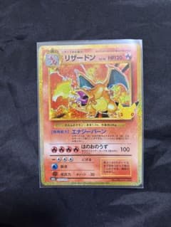 リザードン 30th MEGA 拡張パック 30th CELEBRATION …のサムネイル