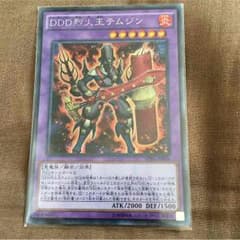 遊戯王 烈火王テムジンのサムネイル