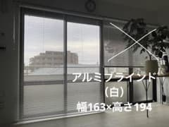 ◎a様ご決定◎ブラインド　カーテンレール取付タイプ【左操作・右操作セット】 ◎a様ご決定◎ブラインド カーテンレール取付タイプ【左操作・右操作