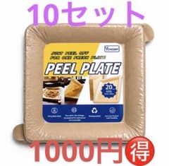 超お得！VCHOMY PEEL PLATE 20枚入り 使い捨て皿10セットのサムネイル