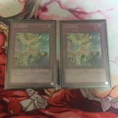 遊戯王 次元障壁 2枚のサムネイル