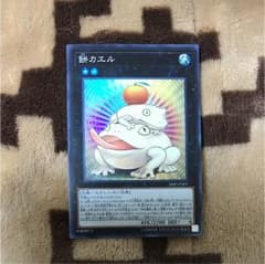 遊戯王 餅カエルのサムネイル