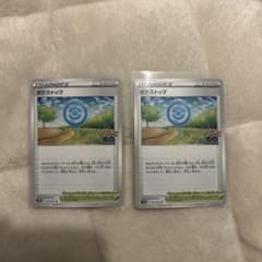 ポケモン カード ポケストップ 2枚セットのサムネイル