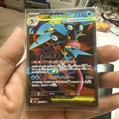 メガゲッコウガex SR MEGA 拡張パック ニンジャスピナー キラ 098