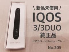 No.205 新品未使用 IQOS3/3DUO アイコス ドアカバー IQOSのサムネイル