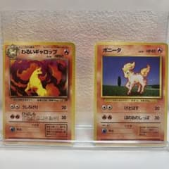 ポケカ 旧裏 わるいギャロップ＆ポニータ セットのサムネイル