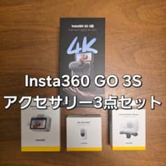 未使用に近い】Insta360 GO 3S 128GB 純正アクセサリー3点 - メルカリ 