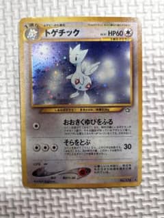 ポケモンカードゲーム 旧裏 トゲチック - メルカリ