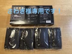 さわぎ様専用！お値下げ☆マスク　不織布　ブラック　やや小さめ　40枚のサムネイル
