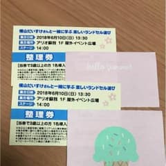 だいすけお兄さん イベント 20番台前半！のサムネイル