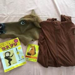 ハロウィンコスプレ 馬のコスプレや余興用 全身タイツセットのサムネイル
