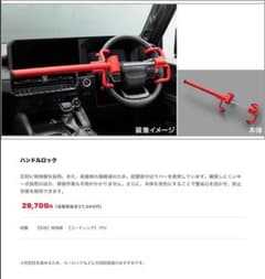 ハンドルロック　トヨタ　純正　送料無料 トヨタ純正 ハンドルロック レッド - メルカリ