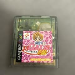 超GALS!寿蘭 ゲームボーイカラー用 - メルカリ