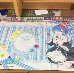 値下げ可能 レム プレイマットのサムネイル