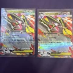 メガドリュウズex RR M 拡張パック アビスアイ キラ 063/081 メガドリュウズex RR M 拡張パック アビスアイ キラ 063/081 - メルカリ