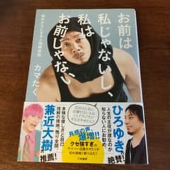 お前は私じゃないし、私はお前じゃないのサムネイル