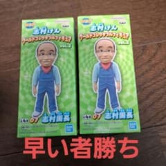 志村けん ワールドコレクタブルフィギュア vol.2 志村園長 2体セット