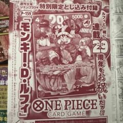 ト*子様 ONE PIECEカードゲーム モンキー・D・ルフィ P-159のサムネイル