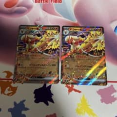 バシャーモEX 320HP 2枚セット