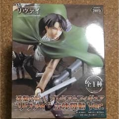 新品☆リヴァイ フィギュアのサムネイル