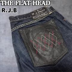 希少▲R.J.B W34 レザーポケット デニム 赤耳 濃紺 フラットヘッド 希少△R.J.B W34 レザーポケット デニム 赤耳 濃紺 フラットヘッド