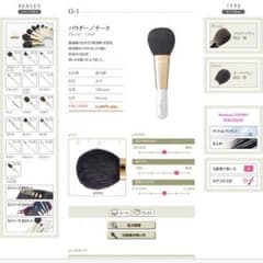 のり巻き様専用 CHIKUHODO 竹宝堂 熊野筆 チークブラシのみ新品 未使用のサムネイル