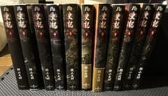 横山光輝　史記　全巻セットのサムネイル
