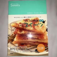 つぶつぶ雑穀甘酒スイーツ 大谷ゆみこのサムネイル