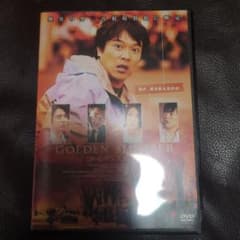 ゴールデンスランバー DVD ケース付き 堺雅人 主演 伊坂幸太郎 原作