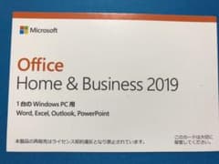 【未使用】Office Home & Businessのサムネイル