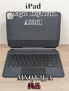 美品】Apple iPad Magic Keyboard MXQT2J/A - メルカリ