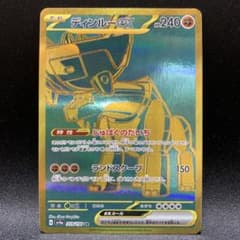 ポケモンカード ディンルーEX UR sv4a 359/190 - メルカリ