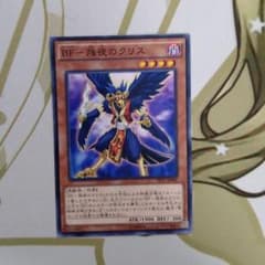 遊戯王 ＢＦ－残夜のクリス ノーマルのサムネイル