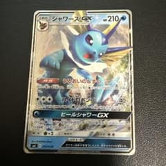 シャワーズGX SMI スターターセット 炎のブースターGX 水のシャワーズG