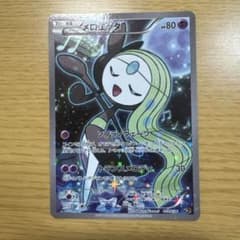 メロエッタ XY BREAK コンセプトパック 幻・伝説ドリームキラコレクショ…のサムネイル
