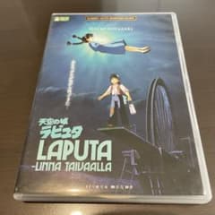 天空の城ラピュタ DVD 外国語字幕 ジブリのサムネイル