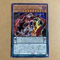 遊戯王OCG GO－DDD神零王ゼロゴッド・レイジ ウルトラレアのサムネイル