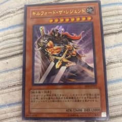 遊戯王 ギルフォード・ザ・レジェンド　ウルトラレアのサムネイル