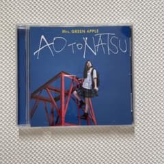 青と夏　Mrs.GREEN APPLEのサムネイル