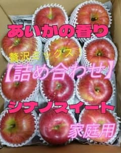 【家庭用】贅沢詰め合わせ！あいかの香り＆シナノスイート箱込み6.7キロ！のサムネイル