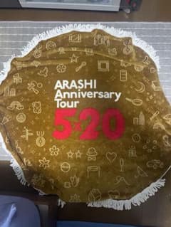 嵐 ARASHI Anniversary Tour 5x20ブランケットのサムネイル